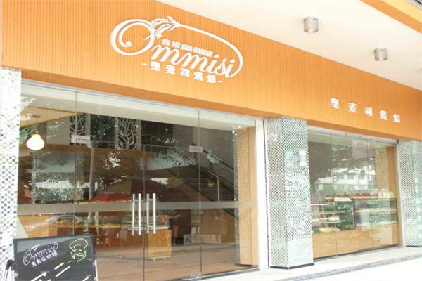奥麦司烘焙蛋糕店 奥麦司烘焙蛋糕店