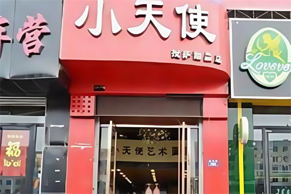 小天使蛋糕店