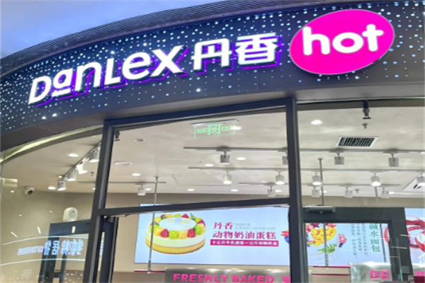 丹香面包店