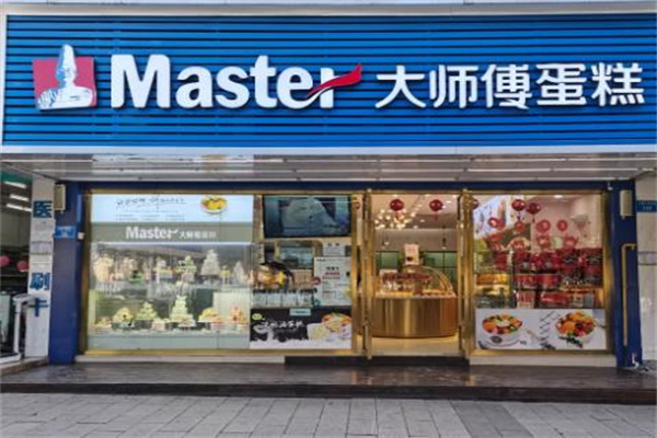 大师傅蛋糕店