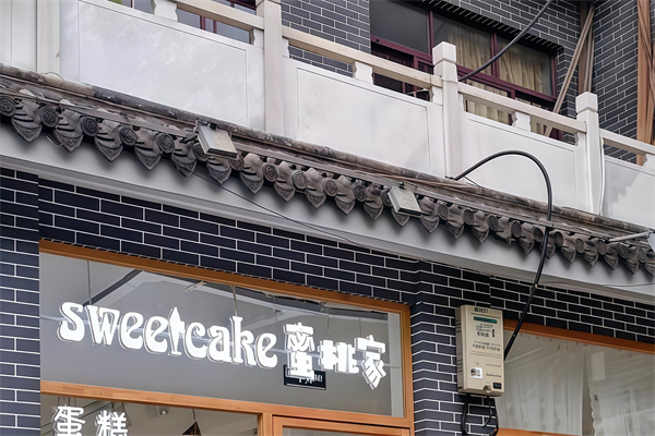 蜜桃家蛋糕店