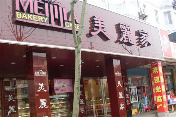 美丽家食品