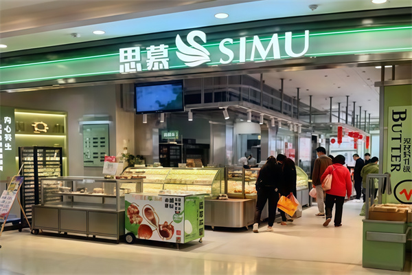 思慕蛋糕店