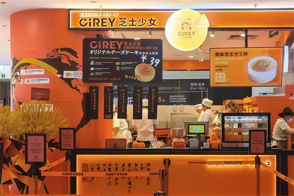 芝士少女蛋糕店 芝士少女蛋糕店