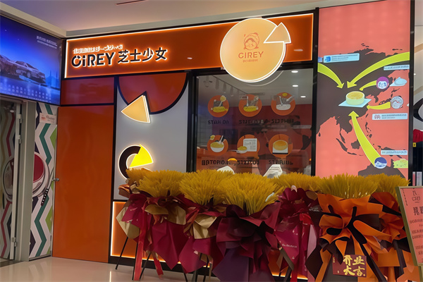 芝士少女蛋糕店 芝士少女蛋糕店