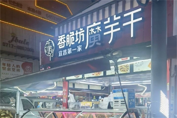 香脆坊泡菜 香脆坊泡菜