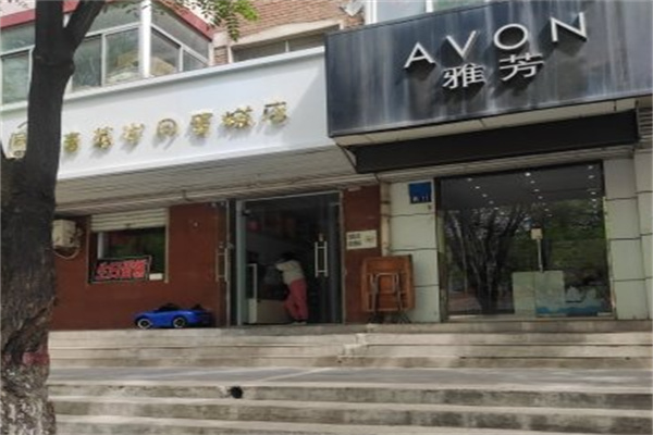 青葱岁月蛋糕店