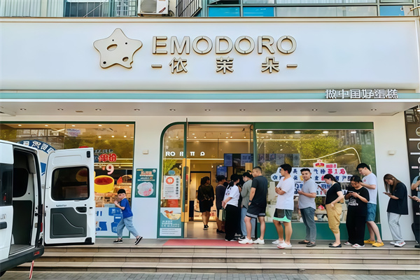依茉朵蛋糕店 依茉朵蛋糕店
