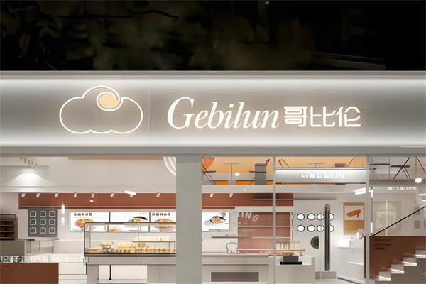 哥比伦蛋糕店 哥比伦蛋糕店
