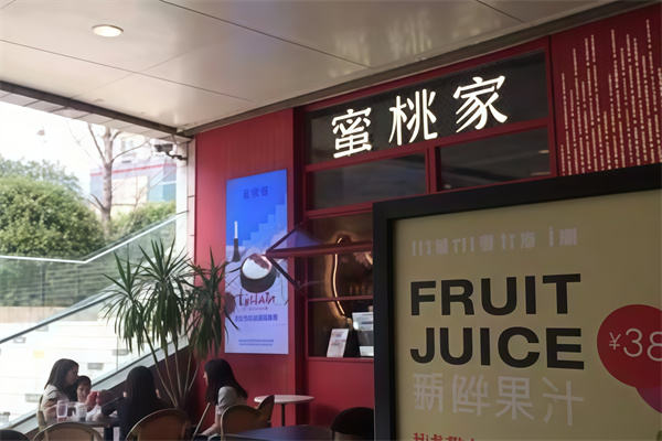 蜜桃家蛋糕店