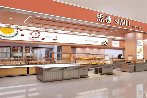 思慕蛋糕店