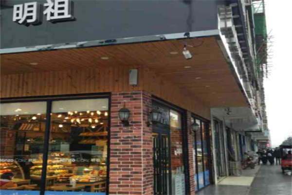 明祖蛋糕店