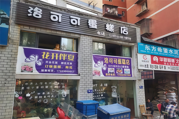 洛可可蛋糕店