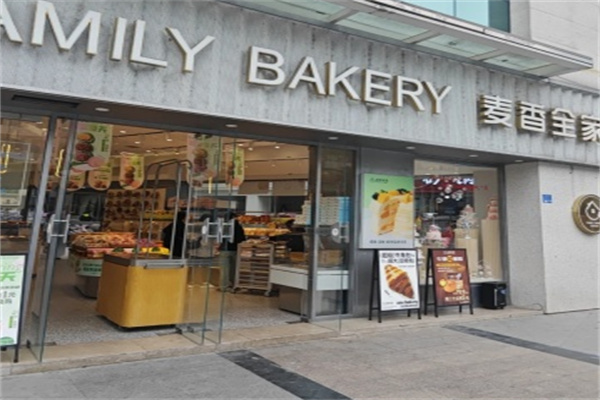 麦香全家蛋糕店