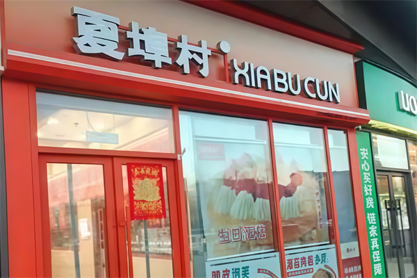 夏埠村蛋糕店
