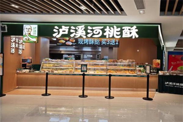 泸溪河蛋糕店 泸溪河蛋糕店