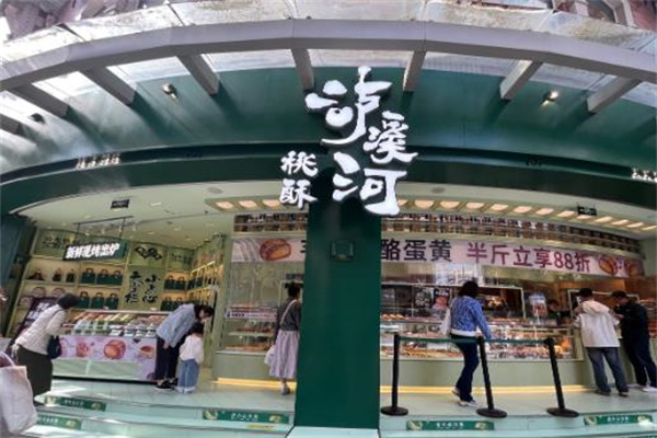 泸溪河蛋糕店 泸溪河蛋糕店
