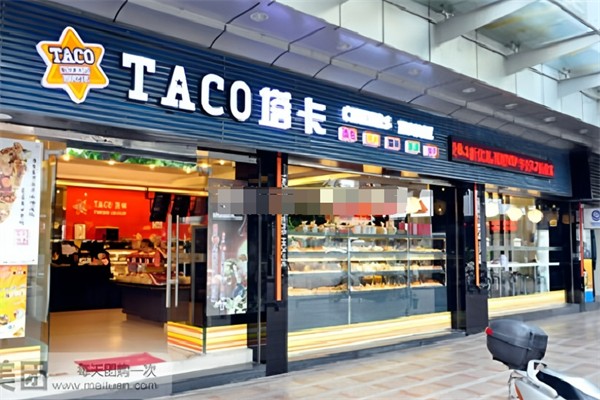 塔卡面包店