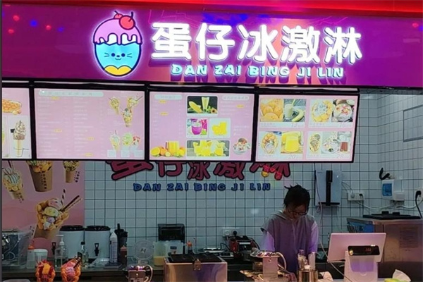 蛋仔冰淇淋