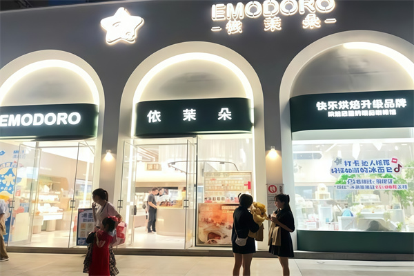 依茉朵蛋糕店 依茉朵蛋糕店