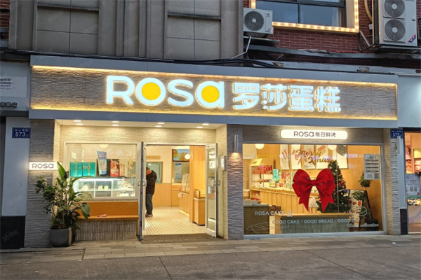 罗莎面包店