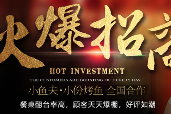 小鱼夫小份烤鱼