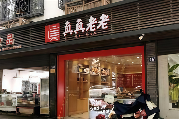 真真老老早餐车