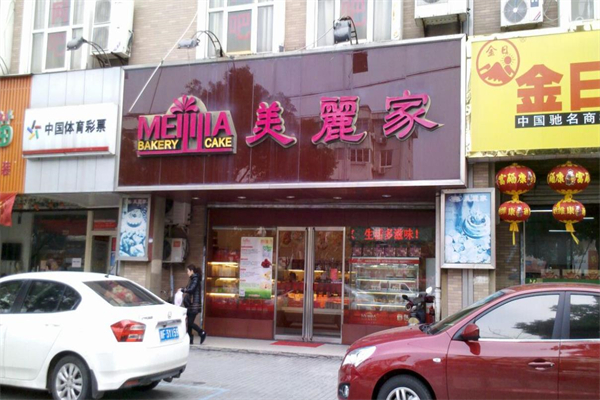 美丽家食品