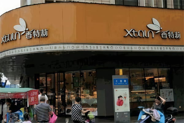 香特莉蛋糕店 香特莉蛋糕店