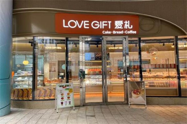 爱礼蛋糕店 爱礼蛋糕店