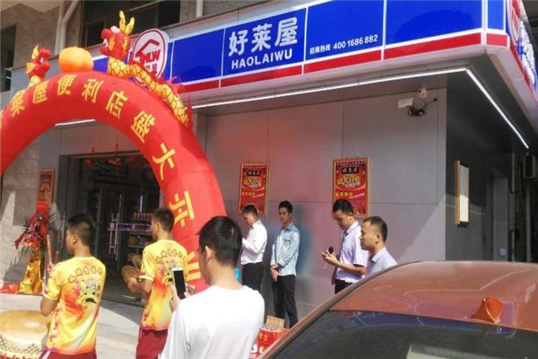 好莱屋便利店加盟