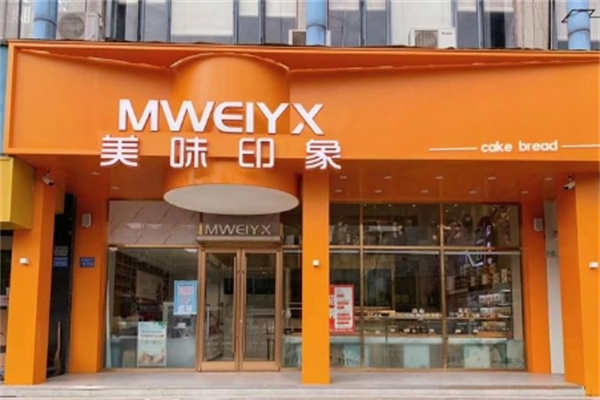 美味印象蛋糕店