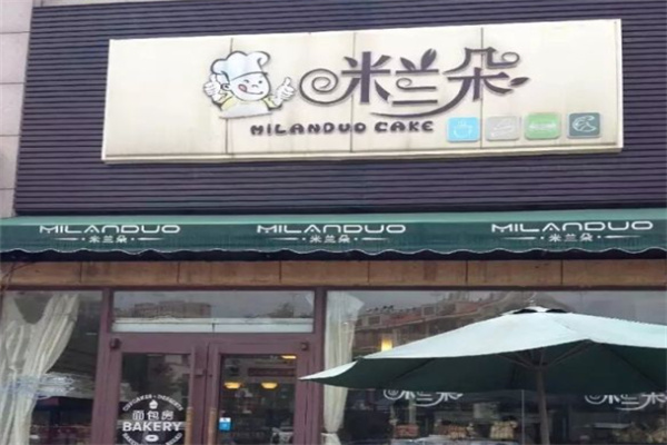 米兰朵蛋糕店