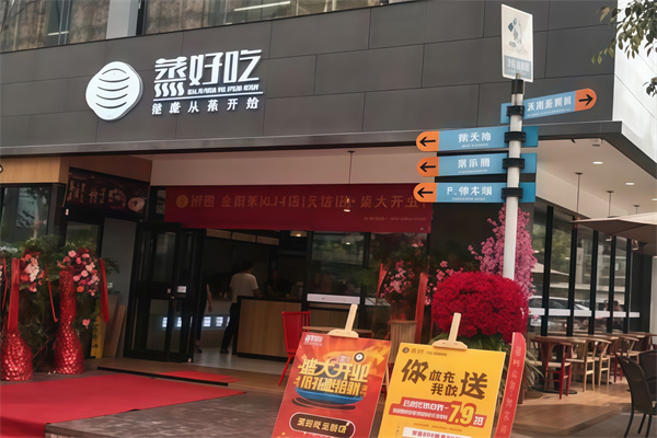 蒸好吃小碗菜