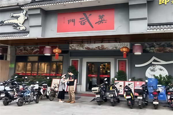 蒸武门 蒸武门