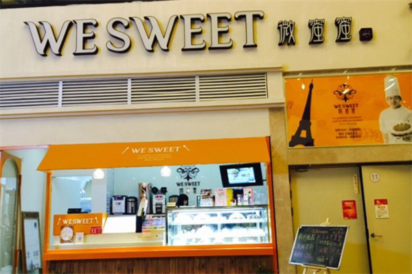 微蜜蜜蛋糕店