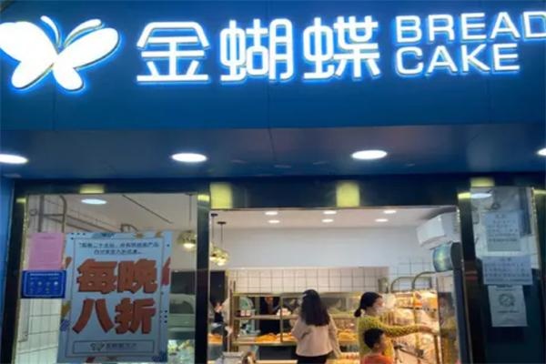 金蝴蝶蛋糕店 金蝴蝶蛋糕店