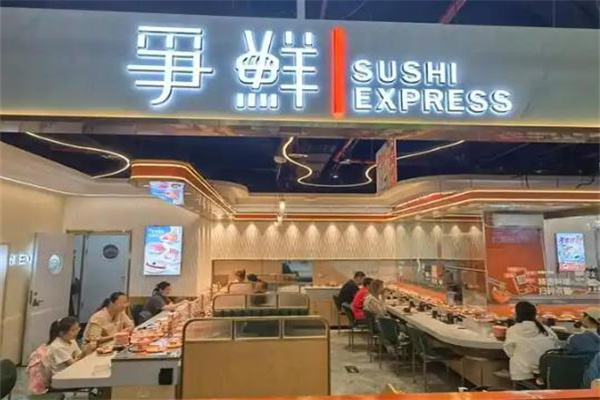 争鲜外带寿司