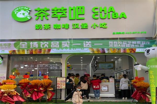 茶萃吧奶茶店 茶萃吧奶茶店