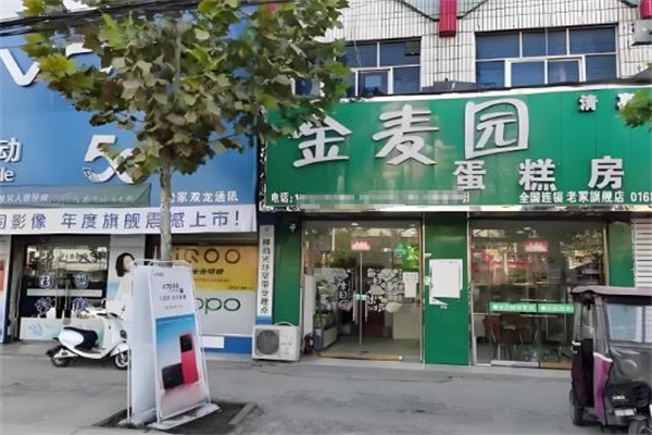 金麦园蛋糕店