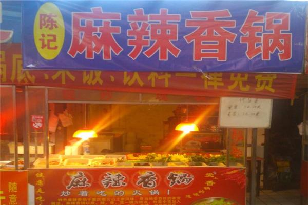 陈记麻辣香锅