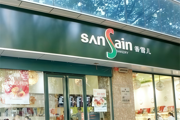香雪儿蛋糕店 香雪儿蛋糕店