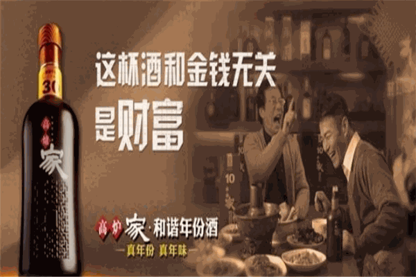 高炉家酒
