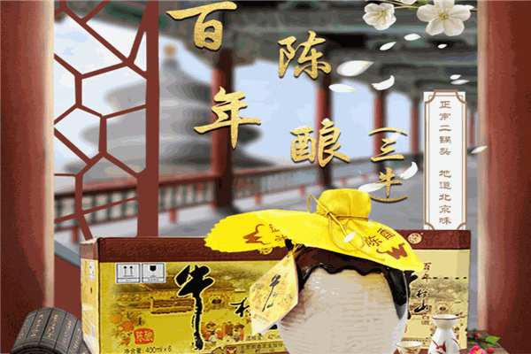 牛栏山酒