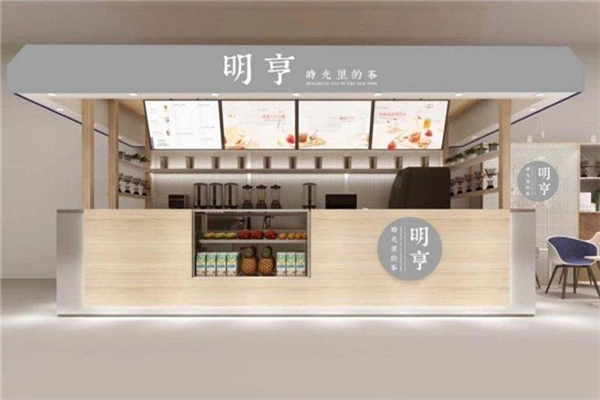 明亨奶茶店 明亨奶茶店