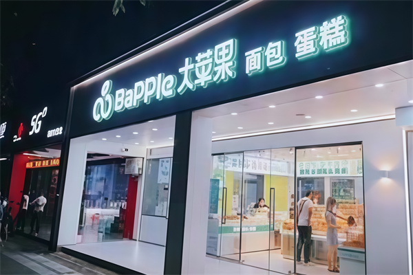 大苹果蛋糕店