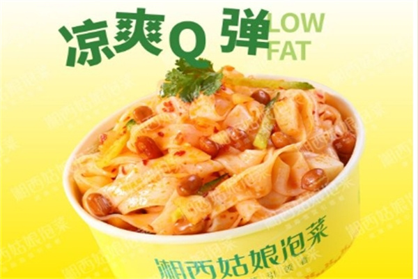 湘西姑娘泡菜