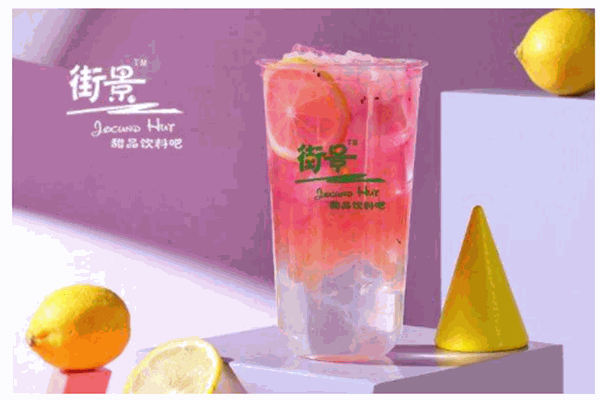 街景奶茶