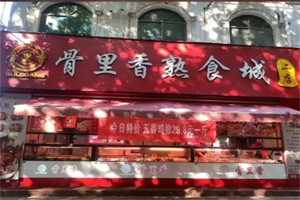 骨里香熟食