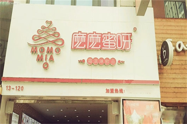 么么蜜呀